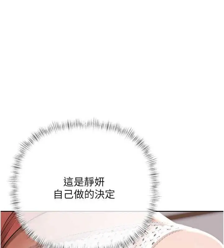 漫画《欲债》第7话第147张图