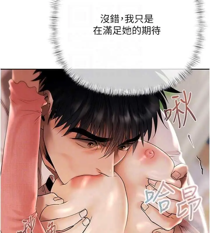 漫画《欲债》第7话第151张图