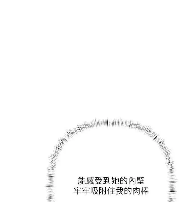 漫画《欲债》第7话第157张图