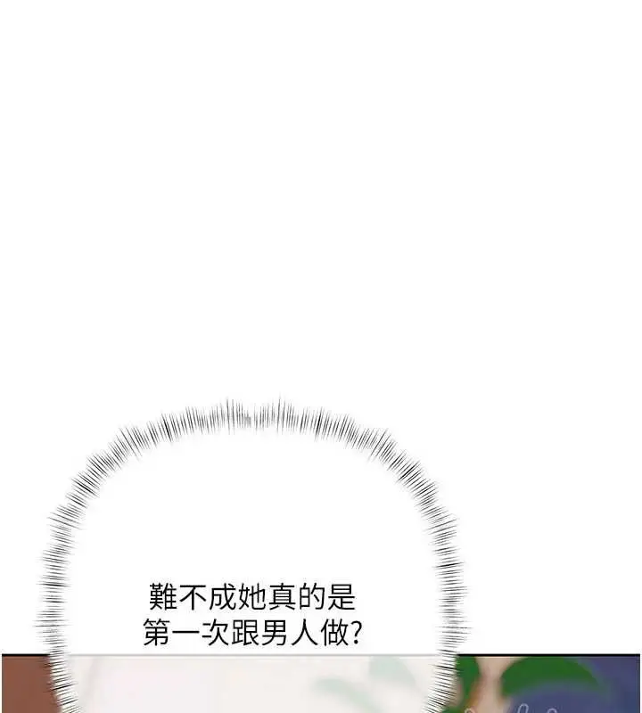 漫画《欲债》第7话第160张图