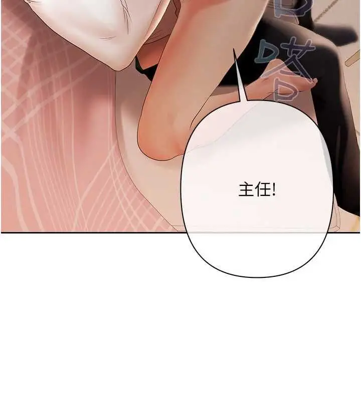 漫画《欲债》第7话第162张图