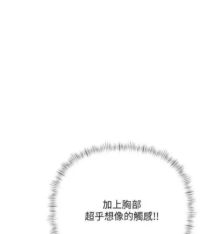 漫画《欲债》第7话第163张图