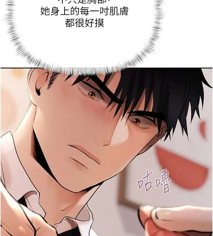 漫画《欲债》第7话第168张图
