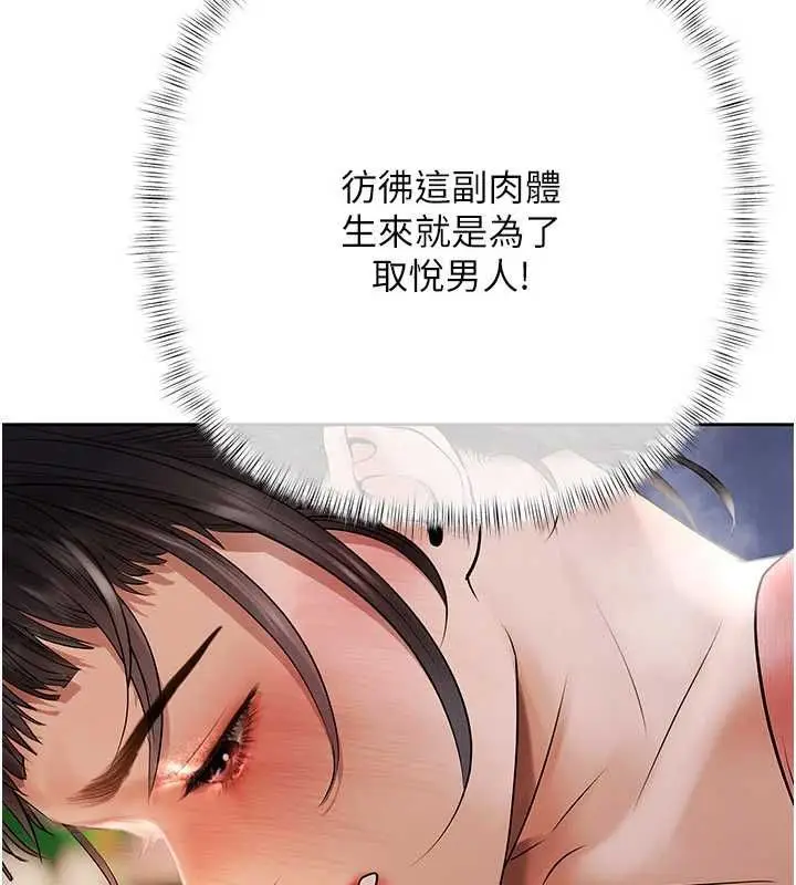漫画《欲债》第7话第170张图