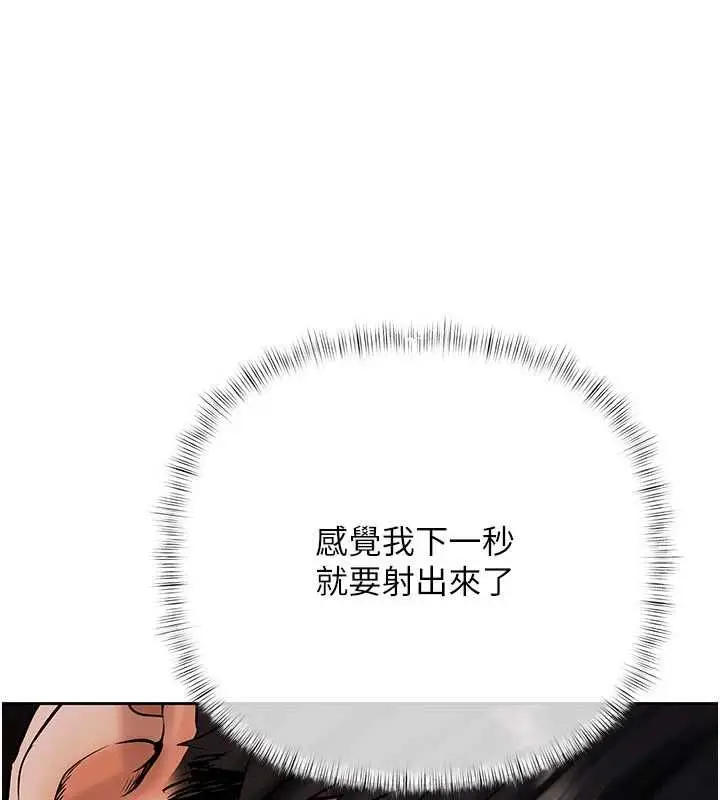 漫画《欲债》第7话第175张图