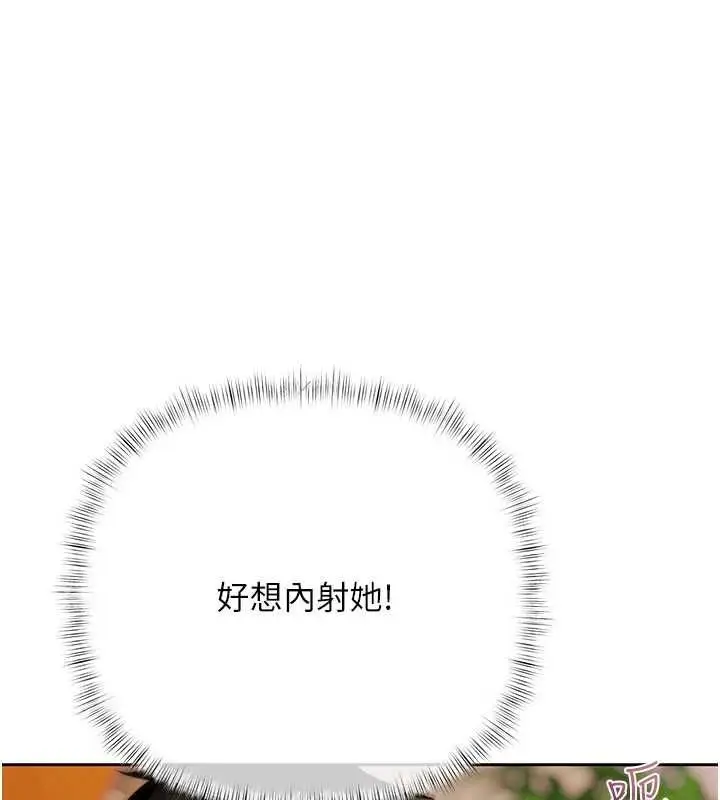 漫画《欲债》第7话第177张图