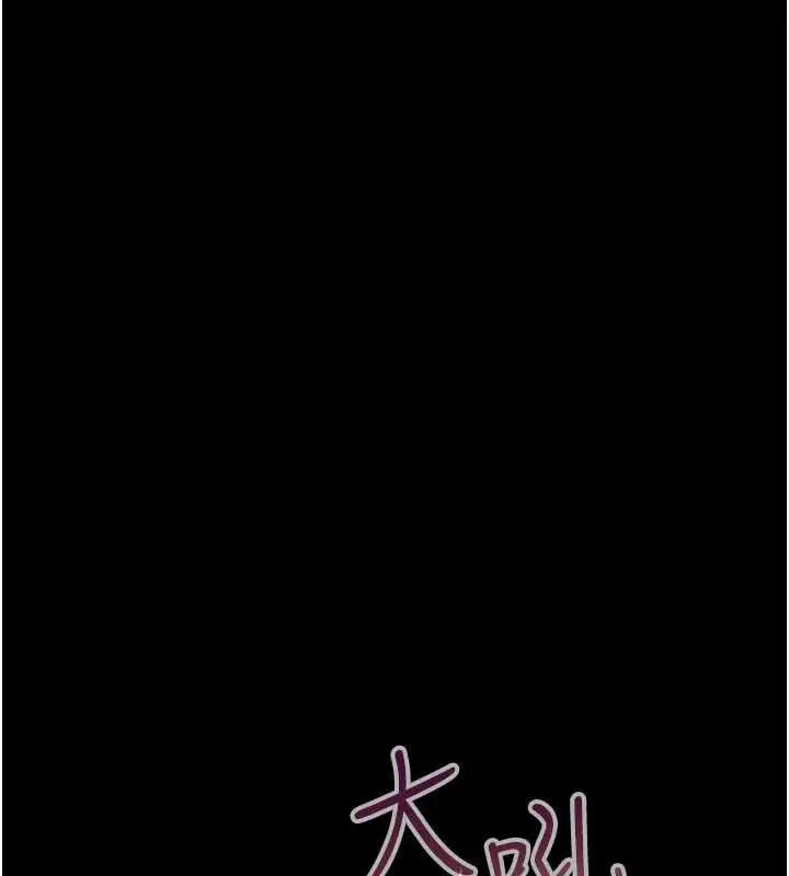 漫画《欲债》第7话第18张图