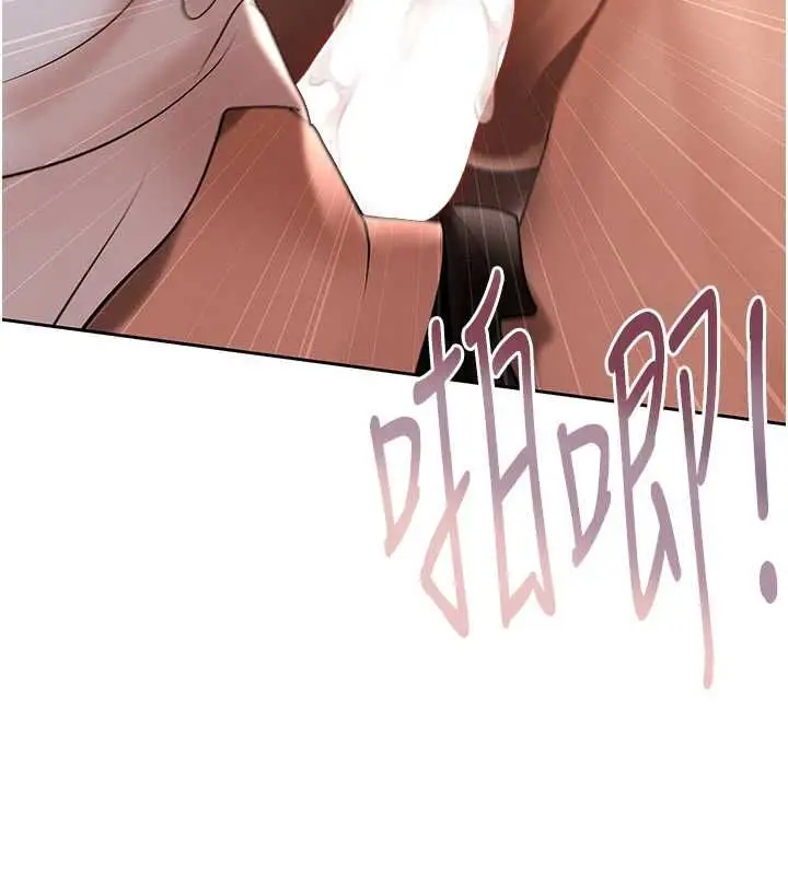 漫画《欲债》第7话第181张图