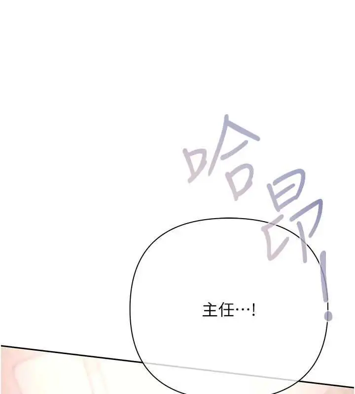 漫画《欲债》第7话第183张图