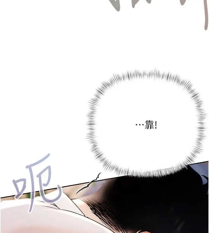 漫画《欲债》第7话第186张图