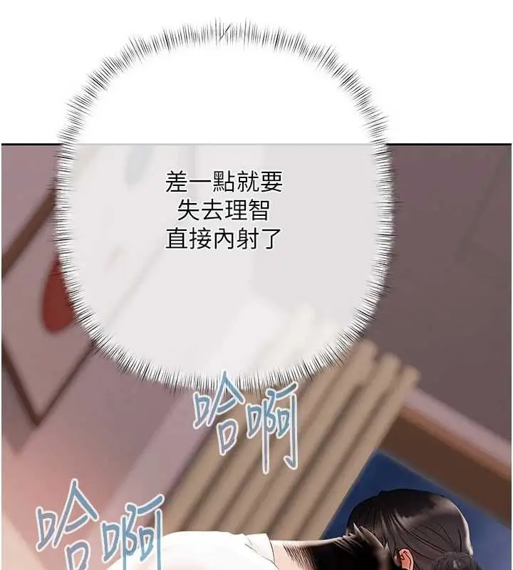 漫画《欲债》第7话第189张图