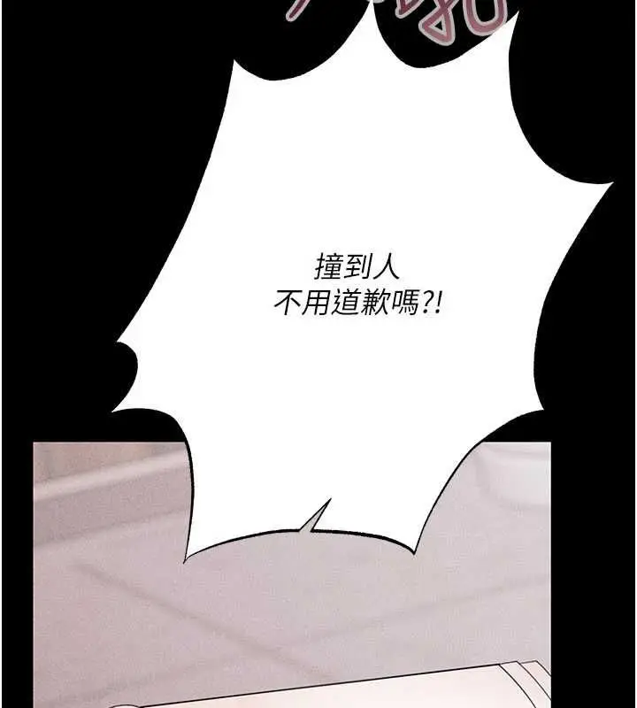 漫画《欲债》第7话第19张图