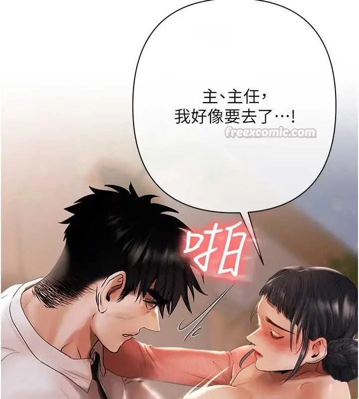 漫画《欲债》第7话第195张图