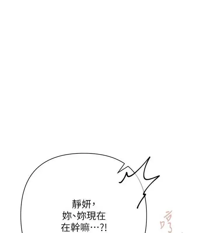 漫画《欲债》第7话第198张图