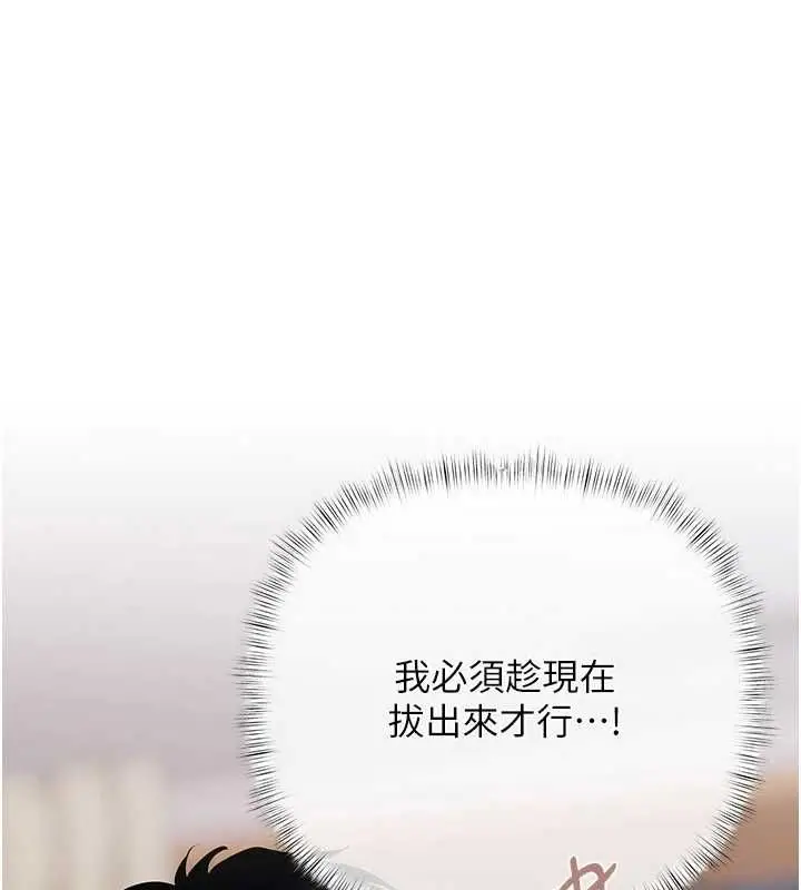 漫画《欲债》第7话第201张图