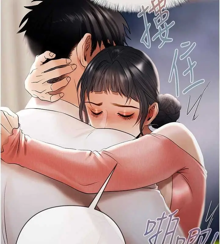 漫画《欲债》第7话第202张图