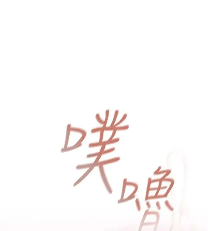 漫画《欲债》第7话第208张图
