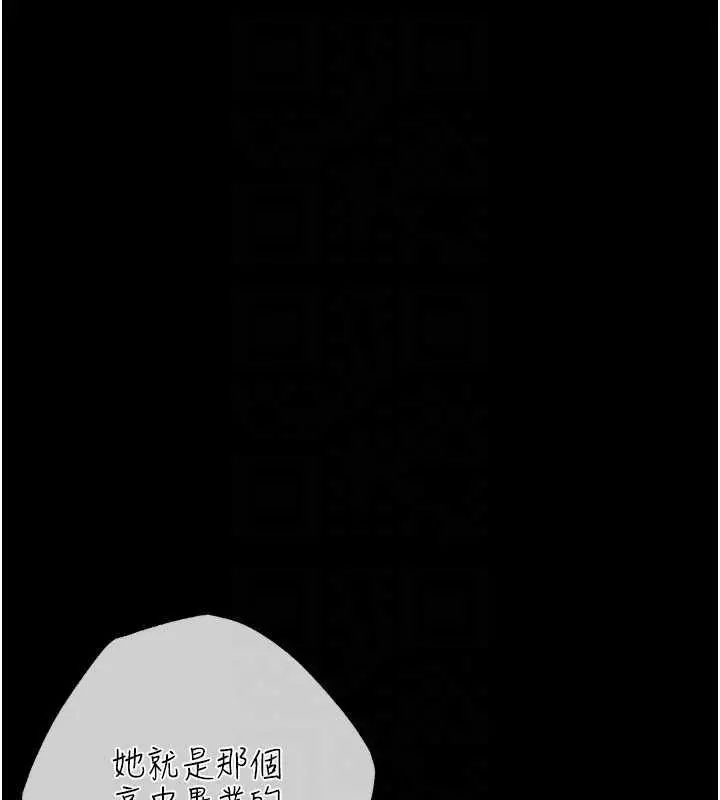 漫画《欲债》第7话第22张图