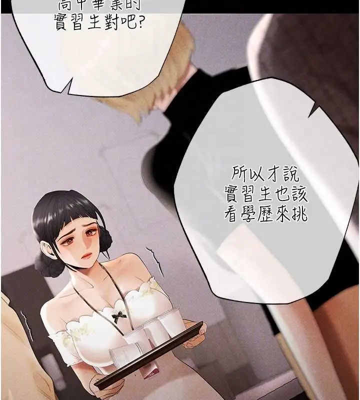 漫画《欲债》第7话第23张图
