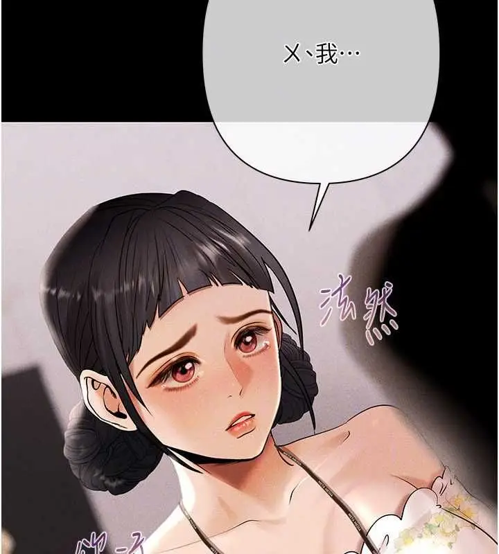 漫画《欲债》第7话第26张图