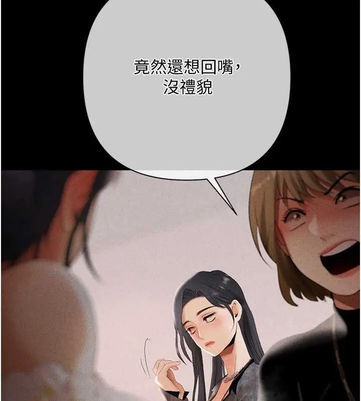 漫画《欲债》第7话第29张图