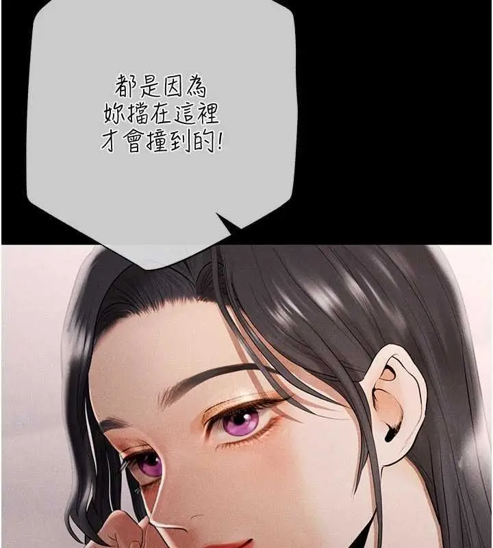 漫画《欲债》第7话第32张图