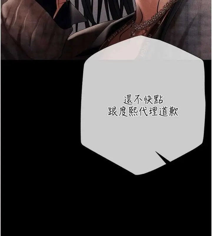 漫画《欲债》第7话第34张图