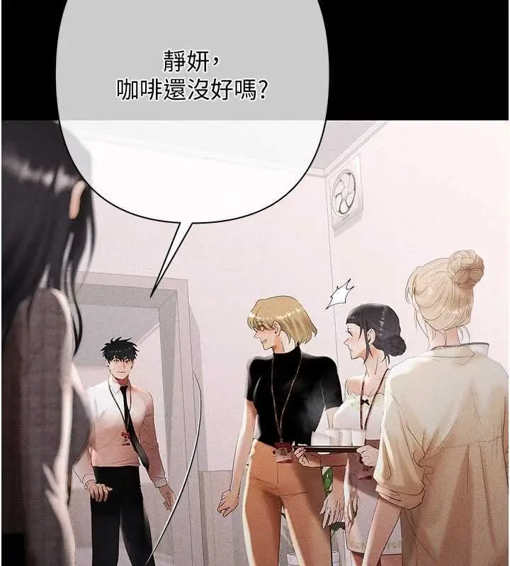 漫画《欲债》第7话第36张图