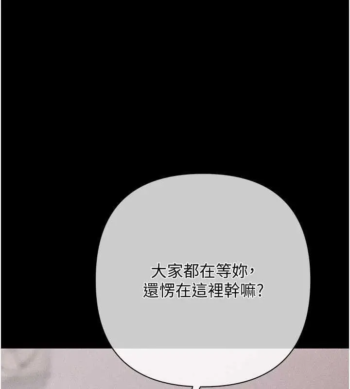 漫画《欲债》第7话第38张图
