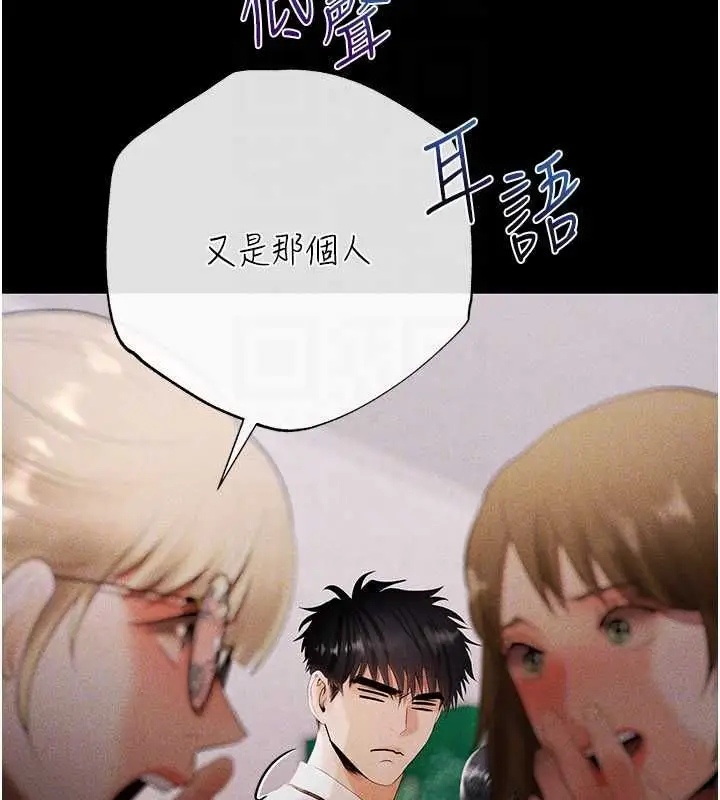 漫画《欲债》第7话第42张图
