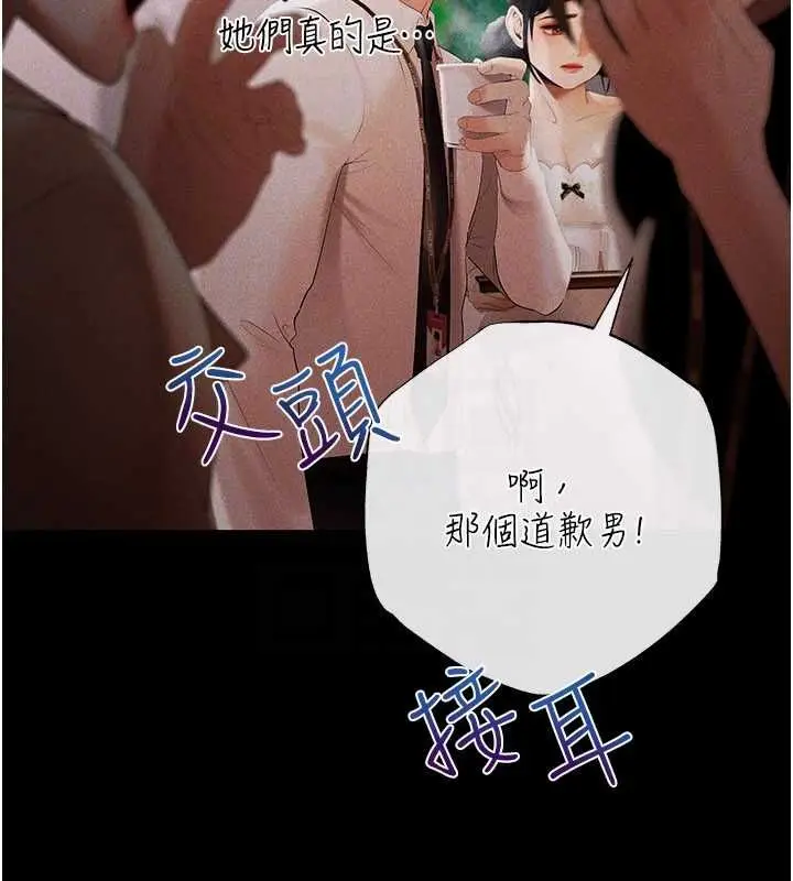 漫画《欲债》第7话第43张图