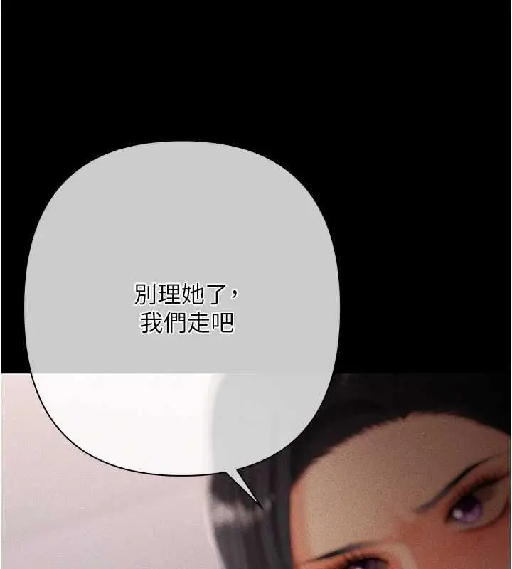 漫画《欲债》第7话第53张图