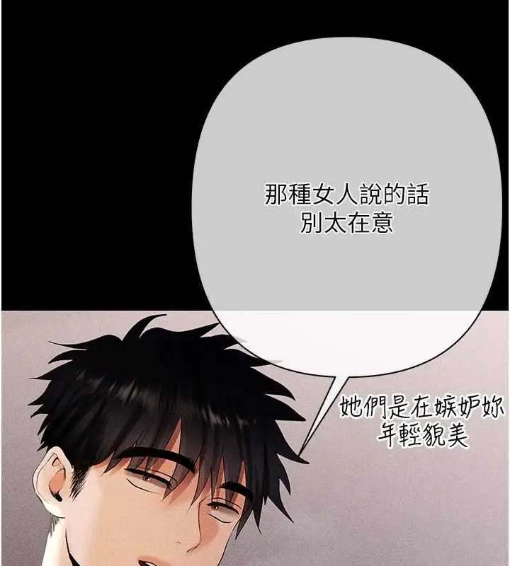 漫画《欲债》第7话第56张图