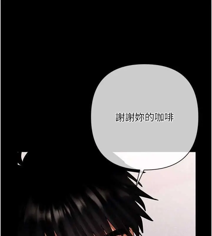 漫画《欲债》第7话第59张图
