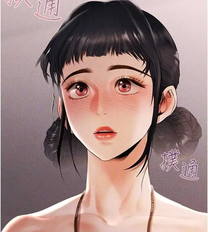 漫画《欲债》第7话第63张图