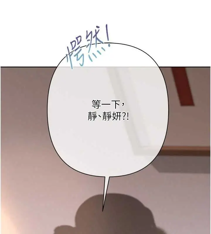 漫画《欲债》第7话第67张图