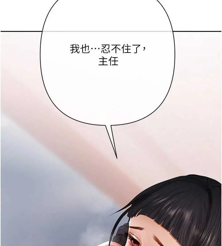 漫画《欲债》第7话第71张图