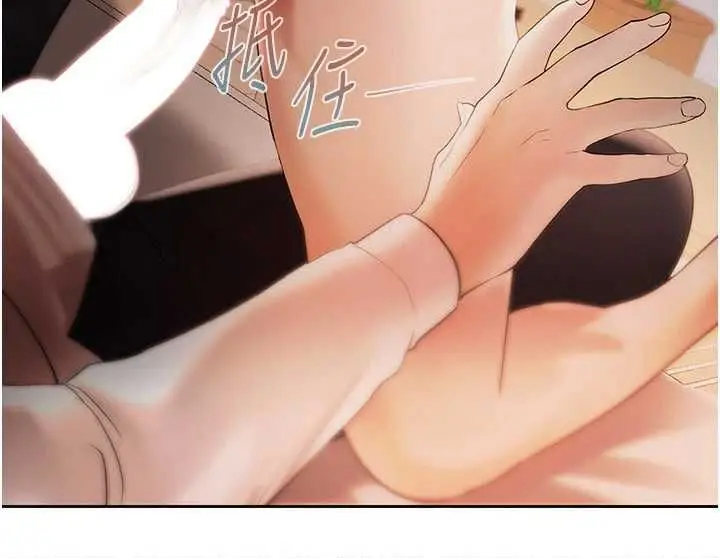 漫画《欲债》第7话第73张图