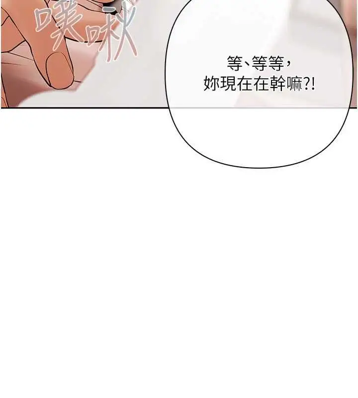 漫画《欲债》第7话第76张图