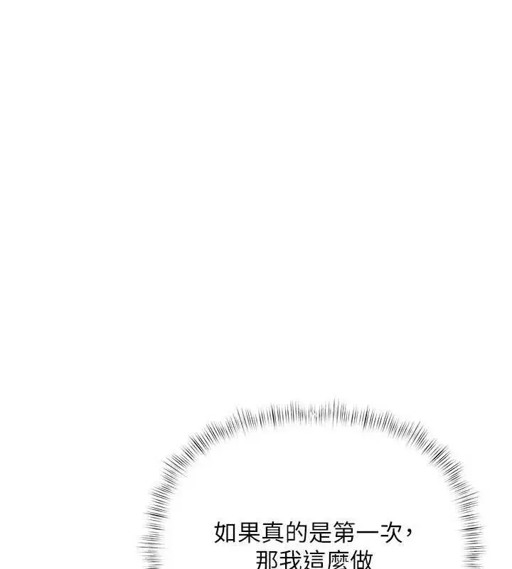 漫画《欲债》第7话第8张图