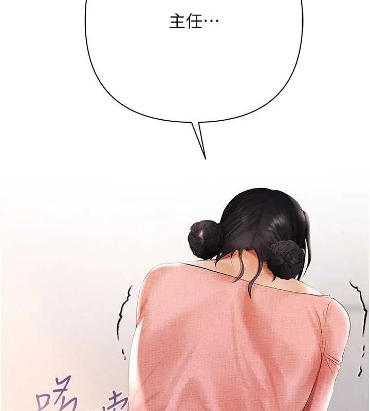 漫画《欲债》第7话第82张图