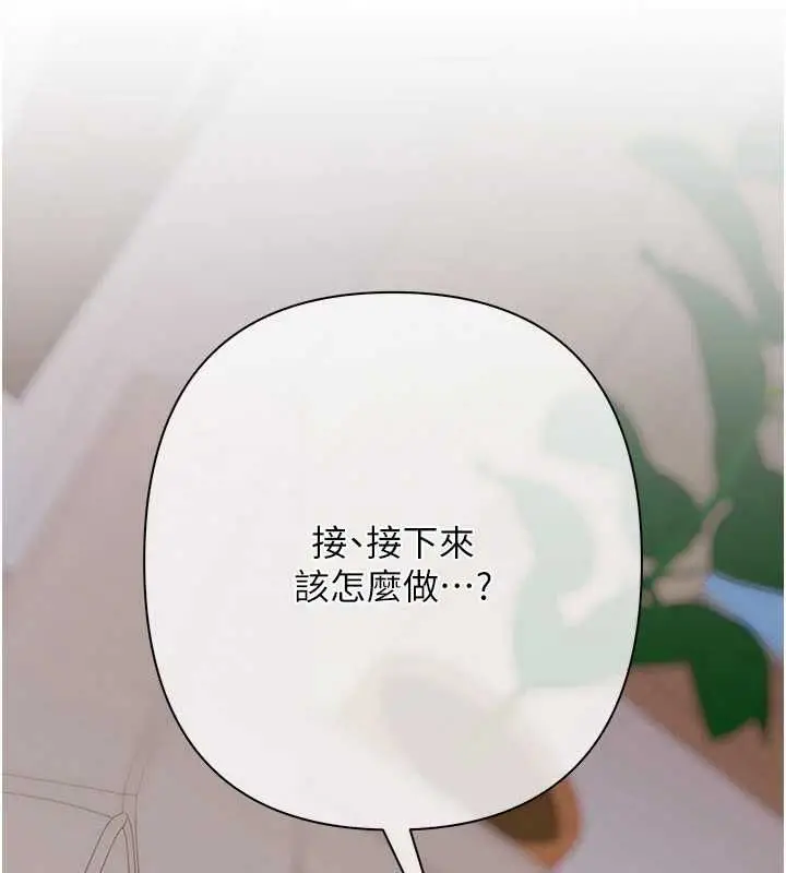 漫画《欲债》第7话第85张图