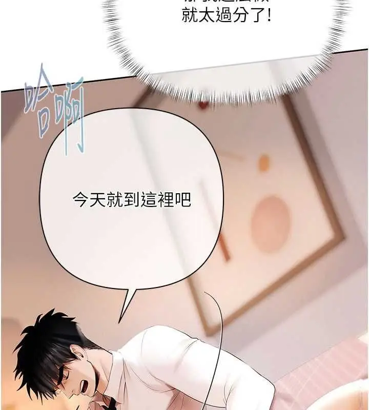 漫画《欲债》第7话第9张图