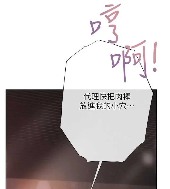 漫画《欲债》第7话第91张图