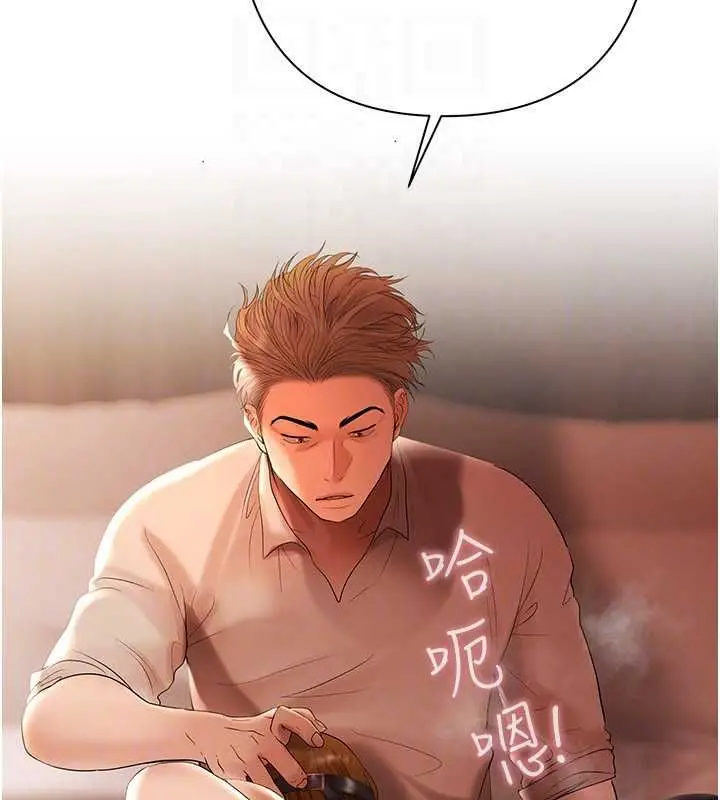 漫画《欲债》第7话第95张图