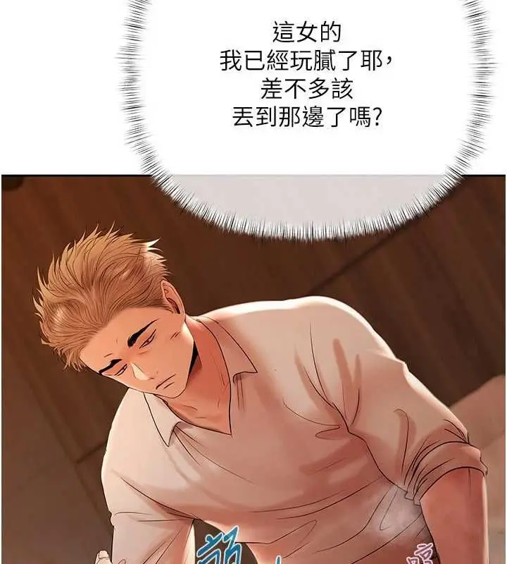 漫画《欲债》第7话第99张图