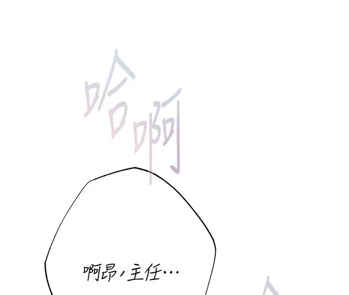 漫画《欲债》第8话第100张图