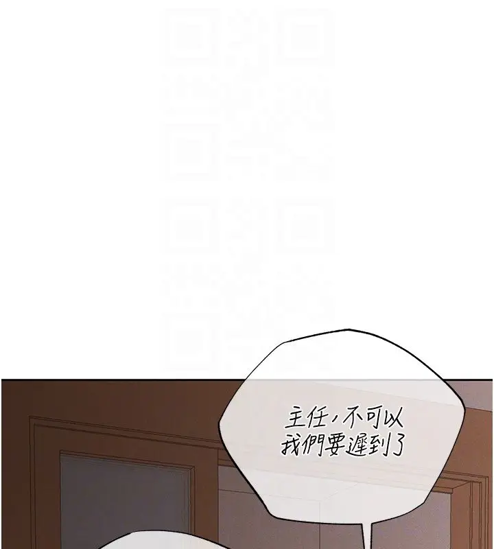 漫画《欲债》第8话第104张图