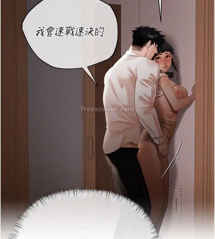 漫画《欲债》第8话第105张图