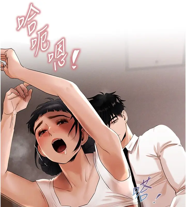 漫画《欲债》第8话第108张图